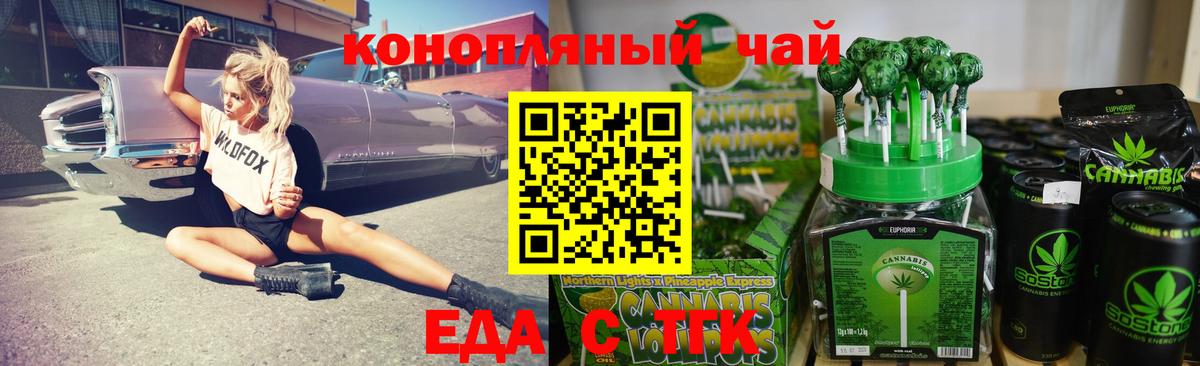 Сергиев Посад  Еда ТГК марихуана  Вход с VPN 