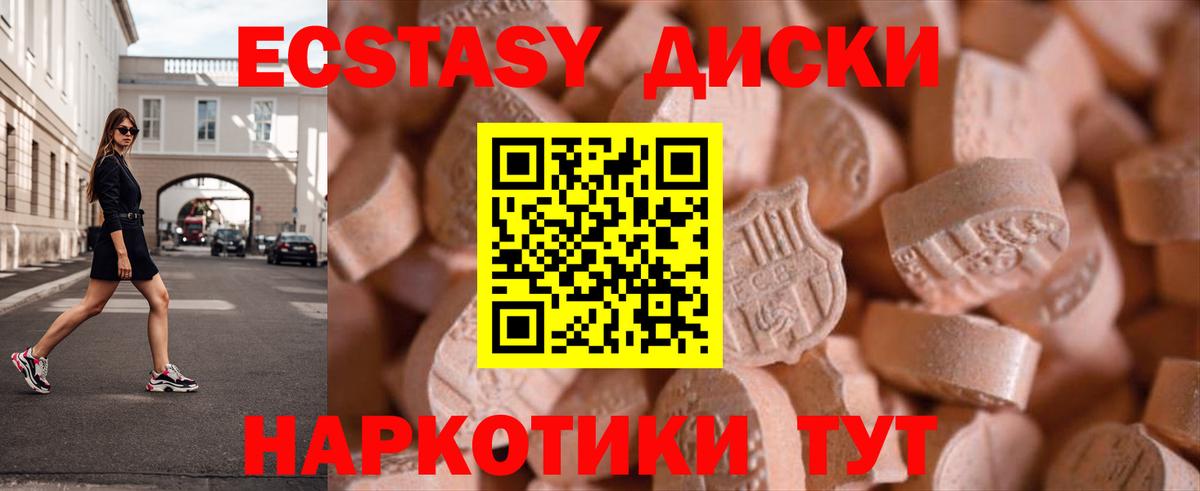 Экстази 300 mg  Ecstasy louis Vuitton  Сергиев Посад  Вход с VPN 