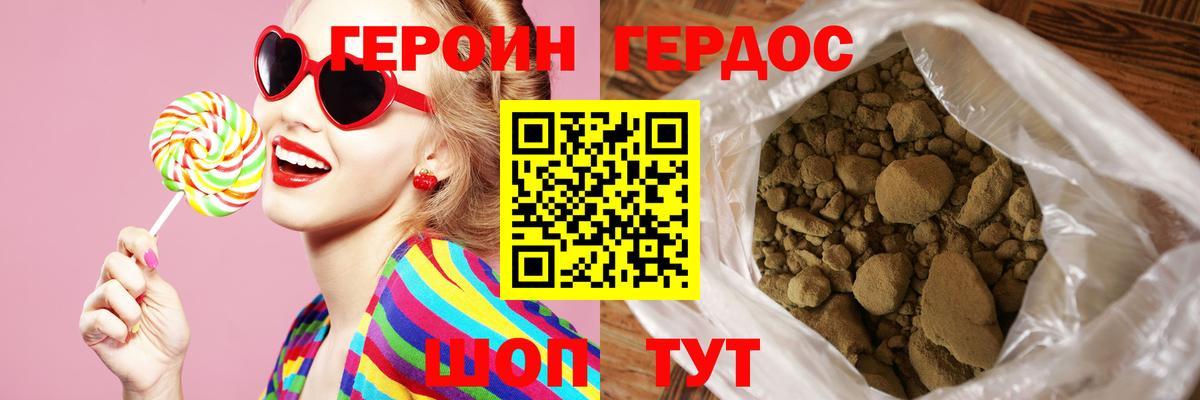 ГЕРОИН хмурый  Вход с VPN  Сергиев Посад 