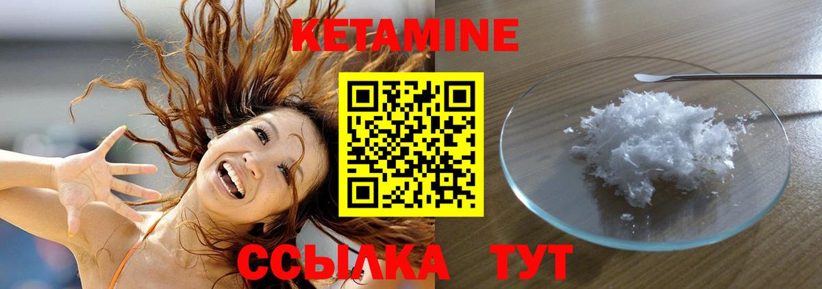 КЕТАМИН ketamine  Вход с VPN  Сергиев Посад  Кетамин VHQ 