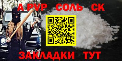 мяу мяу кристалл Новодвинск