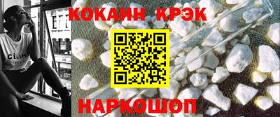 мяу мяу кристалл Новодвинск