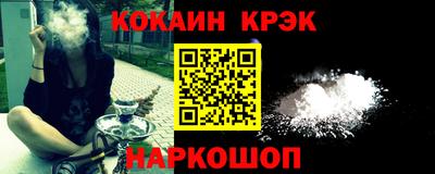 мяу мяу кристалл Новодвинск
