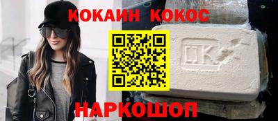 мяу мяу кристалл Новодвинск