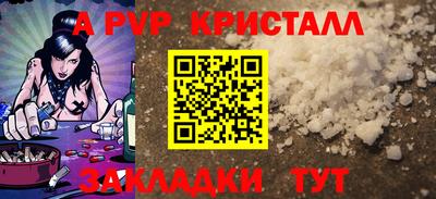 мяу мяу кристалл Новодвинск