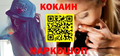 мяу мяу кристалл Новодвинск
