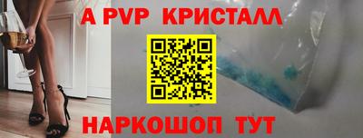 мяу мяу кристалл Новодвинск