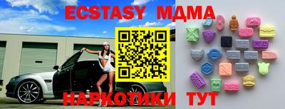 мдма Новокубанск