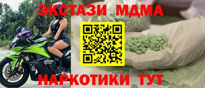 мдма Новокубанск