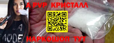 мяу мяу кристалл Новодвинск