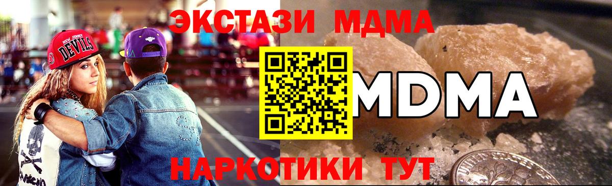 MDMA  МДМА crystal  Вход с VPN  Сергиев Посад 