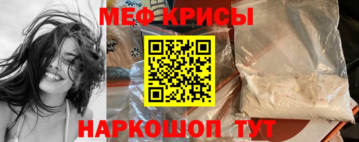 Мефедрон 4 MMC  Вход с VPN  Сергиев Посад  МЕФ кристаллы 