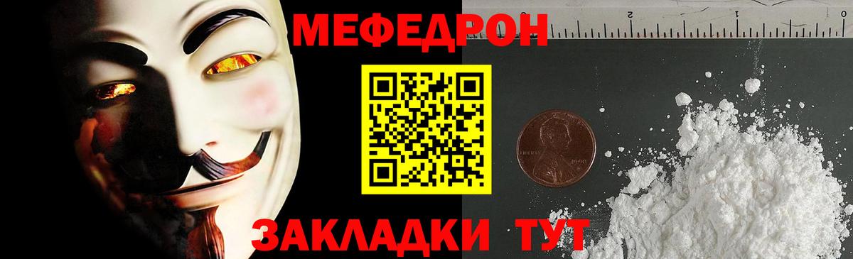 МЕФ мука Сергиев Посад