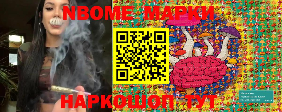 Марки NBOMe 1,5мг  Вход с VPN  Сергиев Посад 