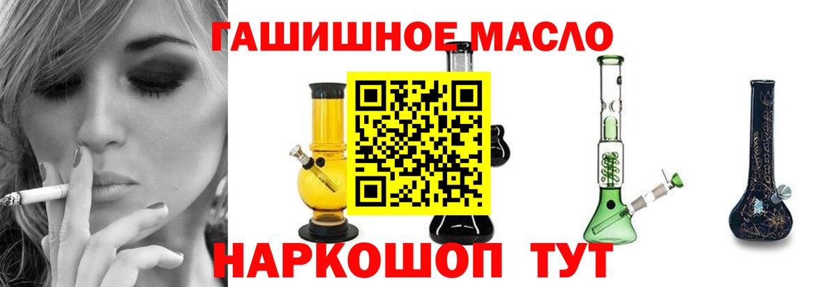 Сергиев Посад  Дистиллят ТГК Wax  ТГК гашишное масло  Вход с VPN 
